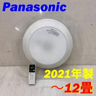 美品/中古品】Panasonic LEDシーリングライト 12畳用 ① 美品/中古品】Panasonic LEDシーリングライト 12畳用 ①