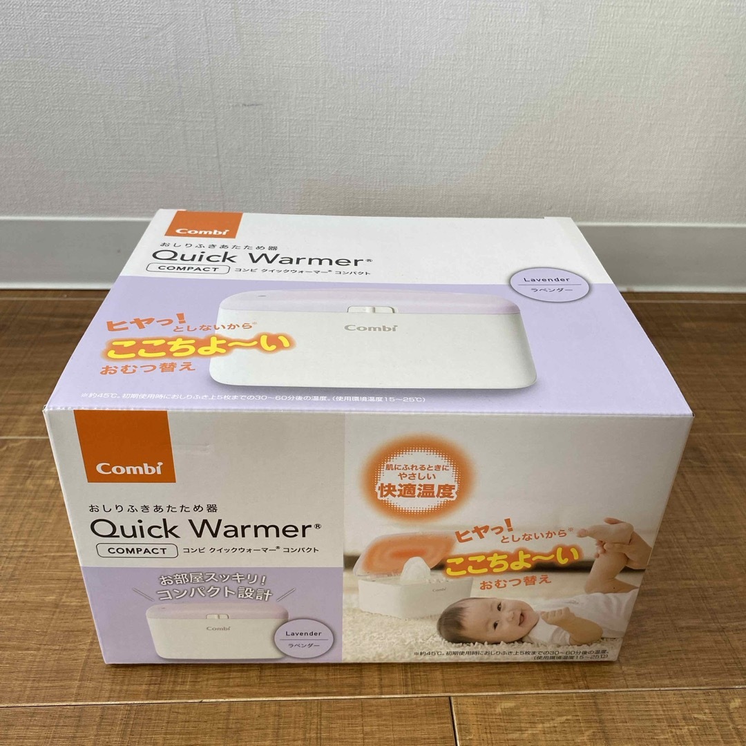 combi(コンビ)の【新品未開封】コンビ クイックウォーマー コンパクト/ラベンダー キッズ/ベビー/マタニティのおむつ/トイレ用品(ベビーおしりふき)の商品写真