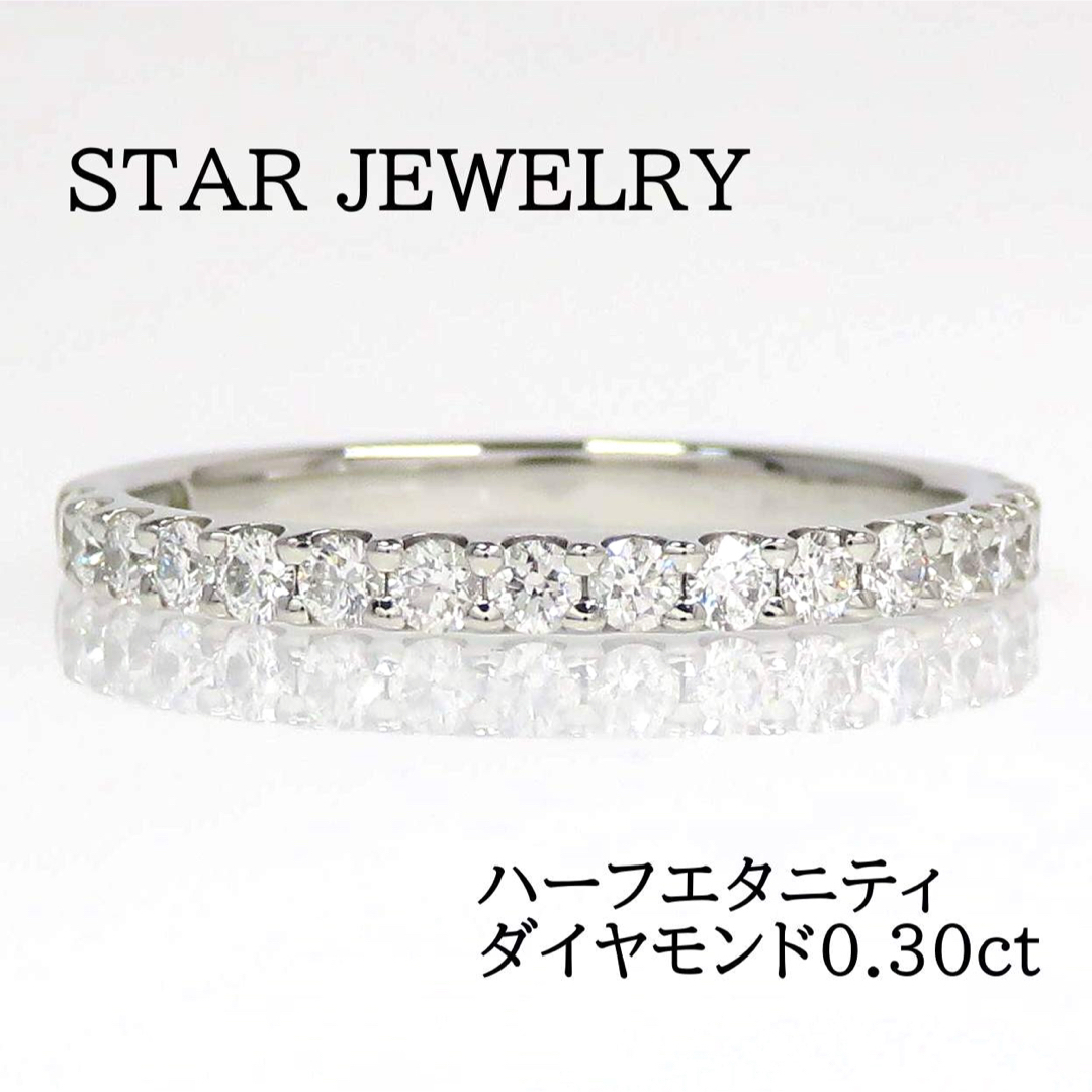 starjewery pt 950 ダイヤ リング - アクセサリー starjewery pt 950 ダイヤ リング - アクセサリー