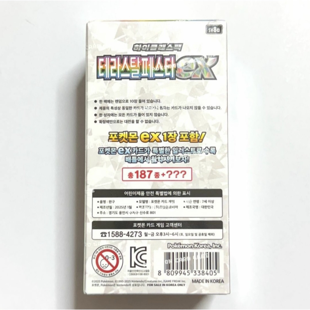 ポケモン - 【シュリンク付き未開封】テラスタルフェスex 1BOX ポケモン - 【シュリンク付き未開封】テラスタルフェスex 1BOX