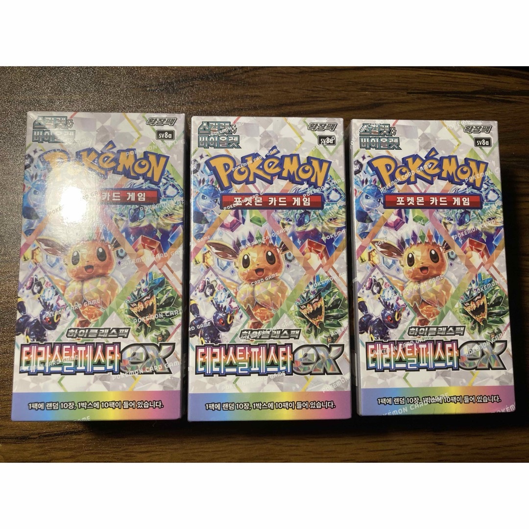 ポケモンカード テラスタルフェスex シュリンク付き 3BOX ※韓国語版 ポケモンカード テラスタルフェスex シュリンク付き 3BOX ※韓国語版