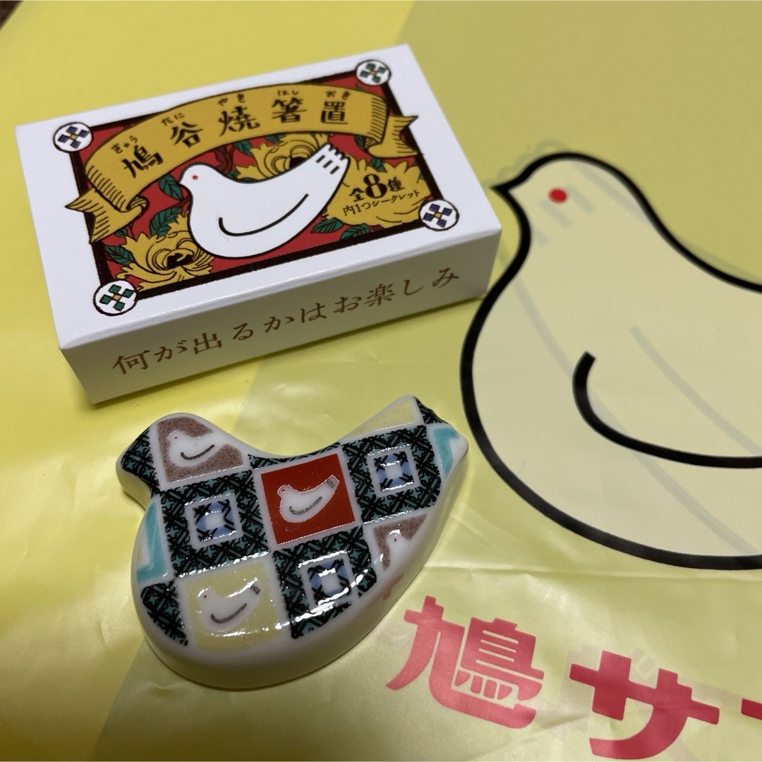 豊島屋 - 専用豊島屋本店限定 鳩谷焼(きゅうたにやき) 箸置 鳩 豊島屋 - 専用豊島屋本店限定 鳩谷焼(きゅうたにやき) 箸置 鳩