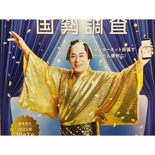 TICKET&PRESENT 西山潤・大倉空人（原因は自分にある。）直筆
