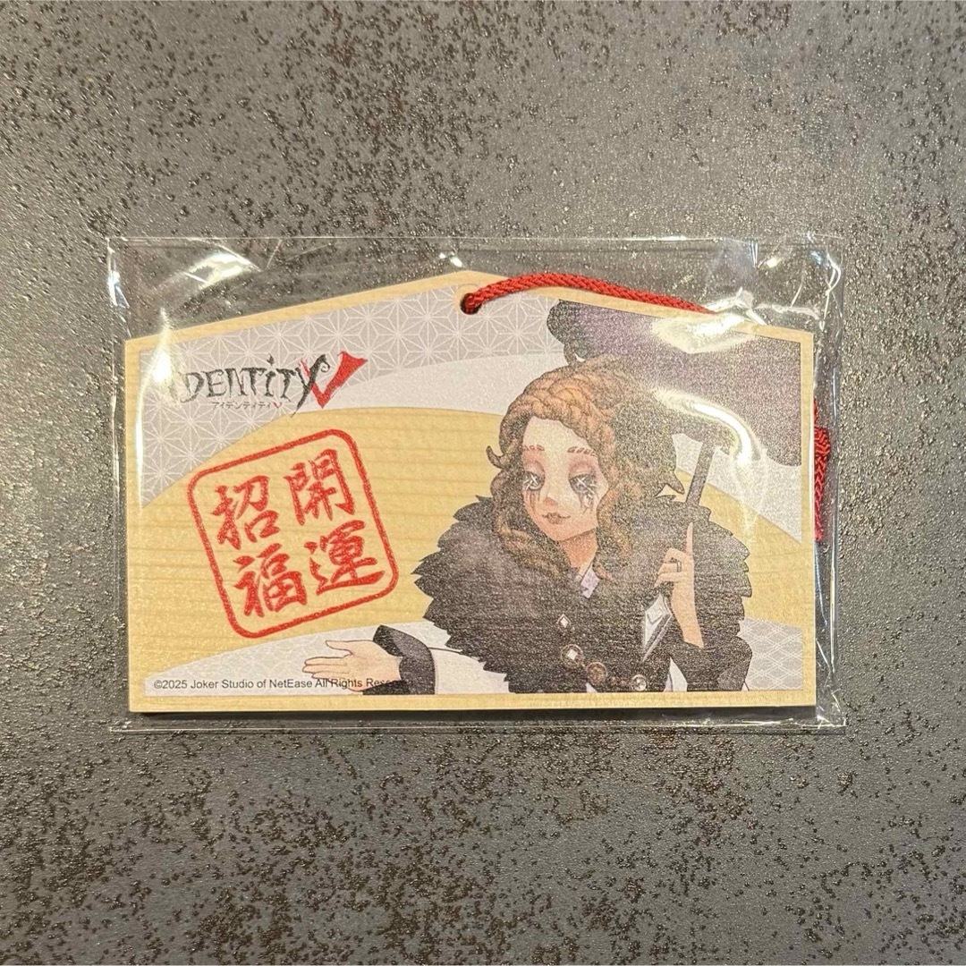 第五人格 初詣 心理学者 エンタメ/ホビーのおもちゃ/ぬいぐるみ(キャラクターグッズ)の商品写真
