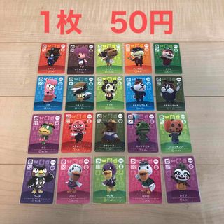 ニンテンドースイッチ(Nintendo Switch)のあつ森SPカードまとめ売り【バラ売り可！】1枚50円(その他)