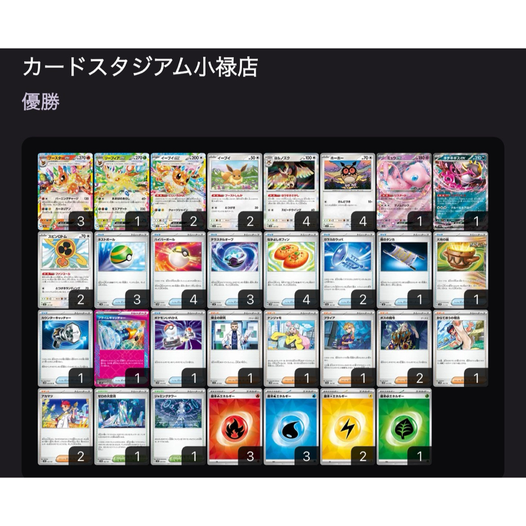 【ポケカ】ブースターexデッキ