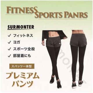 スパッツ 一体型 プレミアム パンツ ジム フィットネス ヨガパンツ レディース(ヨガ)