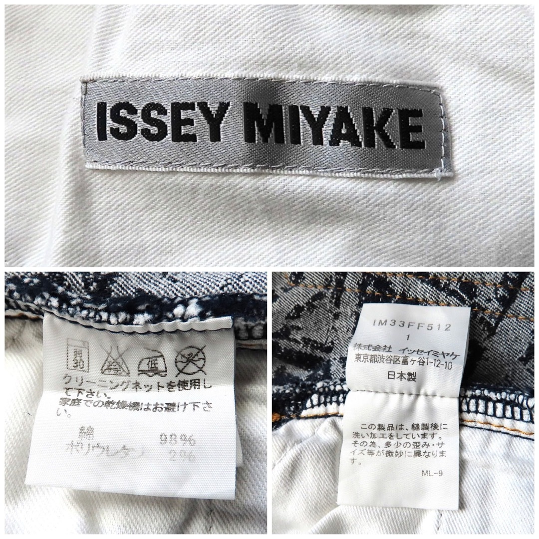 ISSEY MIYAKE - 美品 イッセイミヤケ ジャガードストレッチ ISSEY MIYAKE - 美品 イッセイミヤケ ジャガードストレッチ