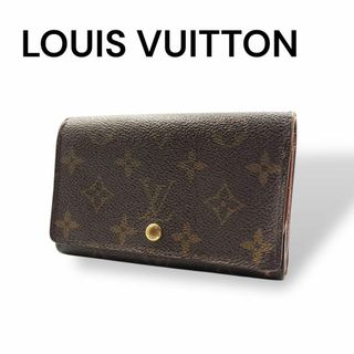 LOUIS VUITTON - ルイヴィトン 2つ折り財布 モノグラム ポルト LOUIS VUITTON - ルイヴィトン 2つ折り財布 モノグラム ポルト