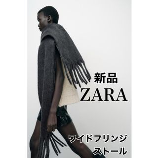 ZARA(マフラー/ショール)のフリマアイテム一覧 ZARA(マフラー/ショール)のフリマアイテム一覧