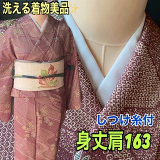 しつけ糸付美品✨優美で上品おしゃれなバラの地模様のぼかしの しつけ糸付美品✨優美で上品おしゃれなバラの地模様のぼかしの