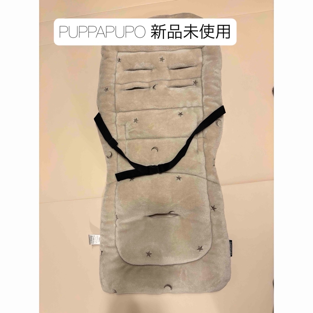 PUPPAPUPO(プッパプーポ)の新品未使用！PUPPAPUPO ベビーカーシート秋冬用　シーズンオフ キッズ/ベビー/マタニティの外出/移動用品(ベビーカー用アクセサリー)の商品写真