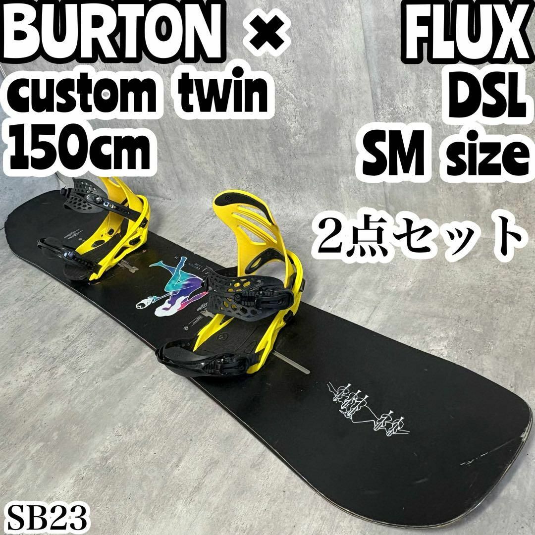 BURTON - 2点セット バートン スノーボード カスタムツイン 板 BURTON - 2点セット バートン スノーボード カスタムツイン 板