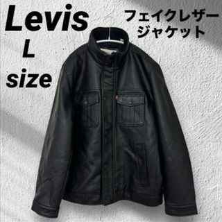 Levi's(レザージャケット)のフリマアイテム一覧 Levi's(レザージャケット)のフリマアイテム一覧