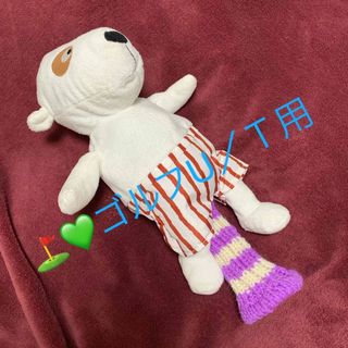 ⛳️🩵ゴルフヘッドカバー🩵ゴルフU／Ｔ用ヘッドカバー🩵リラブーパート