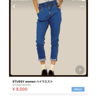 ステューシー(STUSSY)のlove_1139様専用 ステューシー デニム (デニム/ジーンズ)