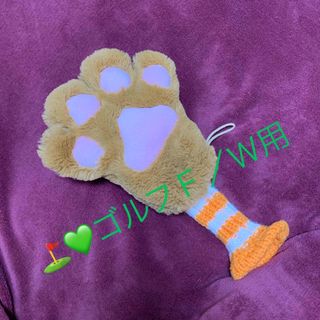 ⛳️💚ゴルフヘッドカバー💚ゴルフＦ／Ｗ用ヘッドカバー💚可愛い肉球💚
