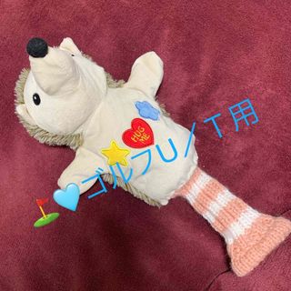 ⛳️🩵ゴルフヘッドカバー🩵ゴルフU／Ｔ用ヘッドカバー🩵ハリネズミ🩵