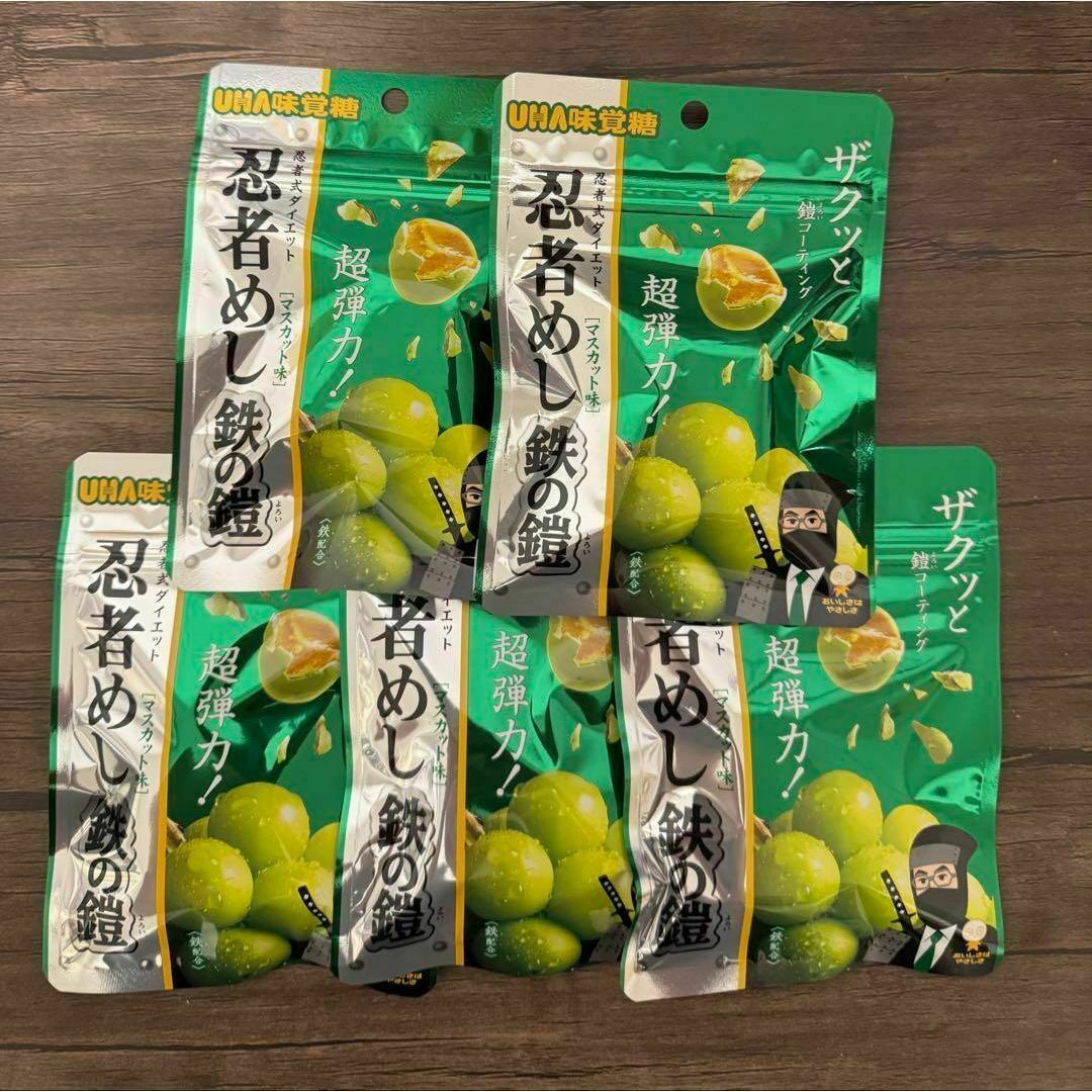 UHA味覚糖 - 5袋セット 忍者めし 鉄の鎧 マスカット味の通販 by UHA味覚糖 - 5袋セット 忍者めし 鉄の鎧 マスカット味の通販 by