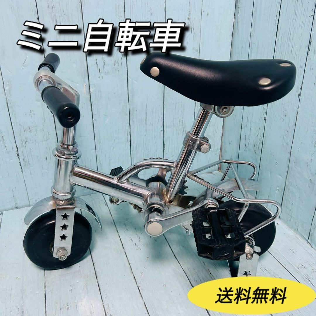 MYPALLAS マイパラス ミニ自転車 サイクル レア 豆チャリ MYPALLAS マイパラス ミニ自転車 サイクル レア 豆チャリ