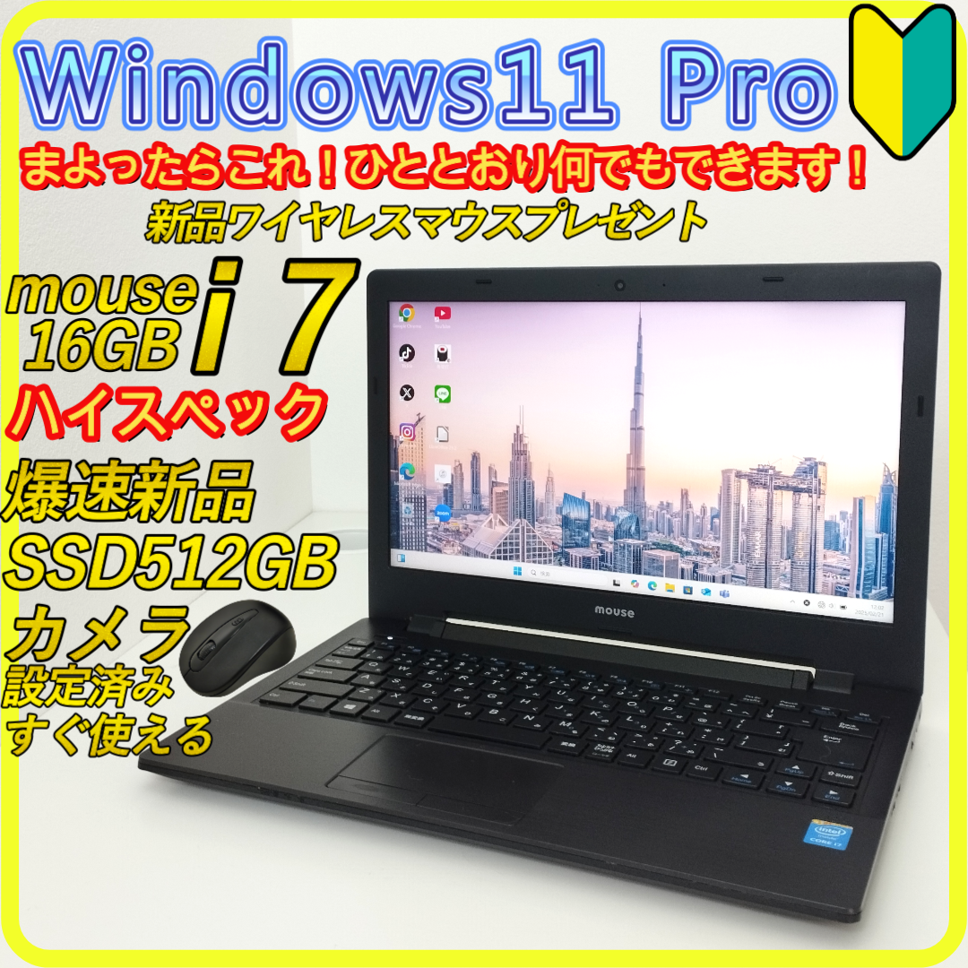 mouse - Core i7　新品SSD512GB⭐️windows11ノートパソコン　271