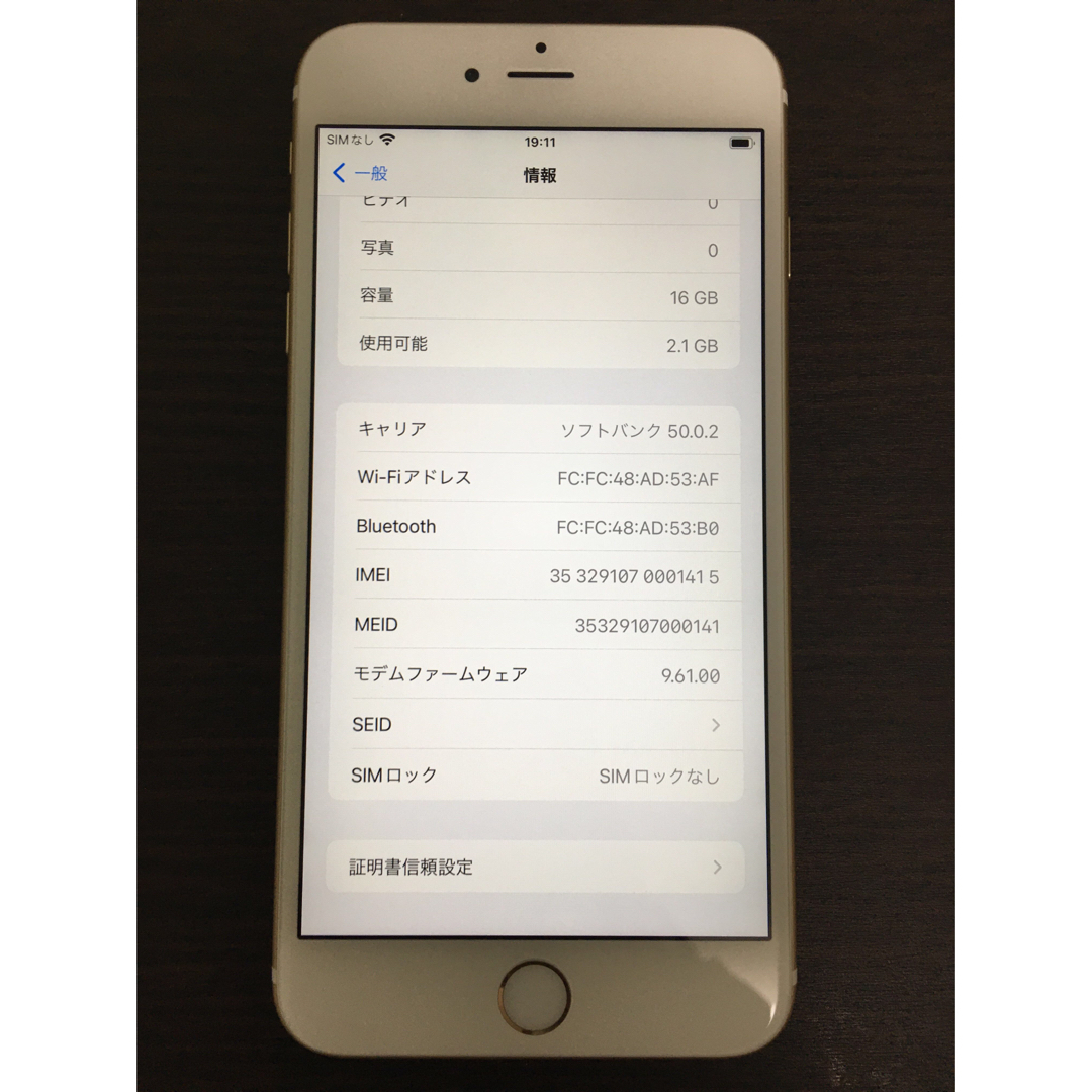 Apple(アップル)のiPhone6s Plus 16GB ゴールド SIMフリー スマホ/家電/カメラのスマートフォン/携帯電話(スマートフォン本体)の商品写真