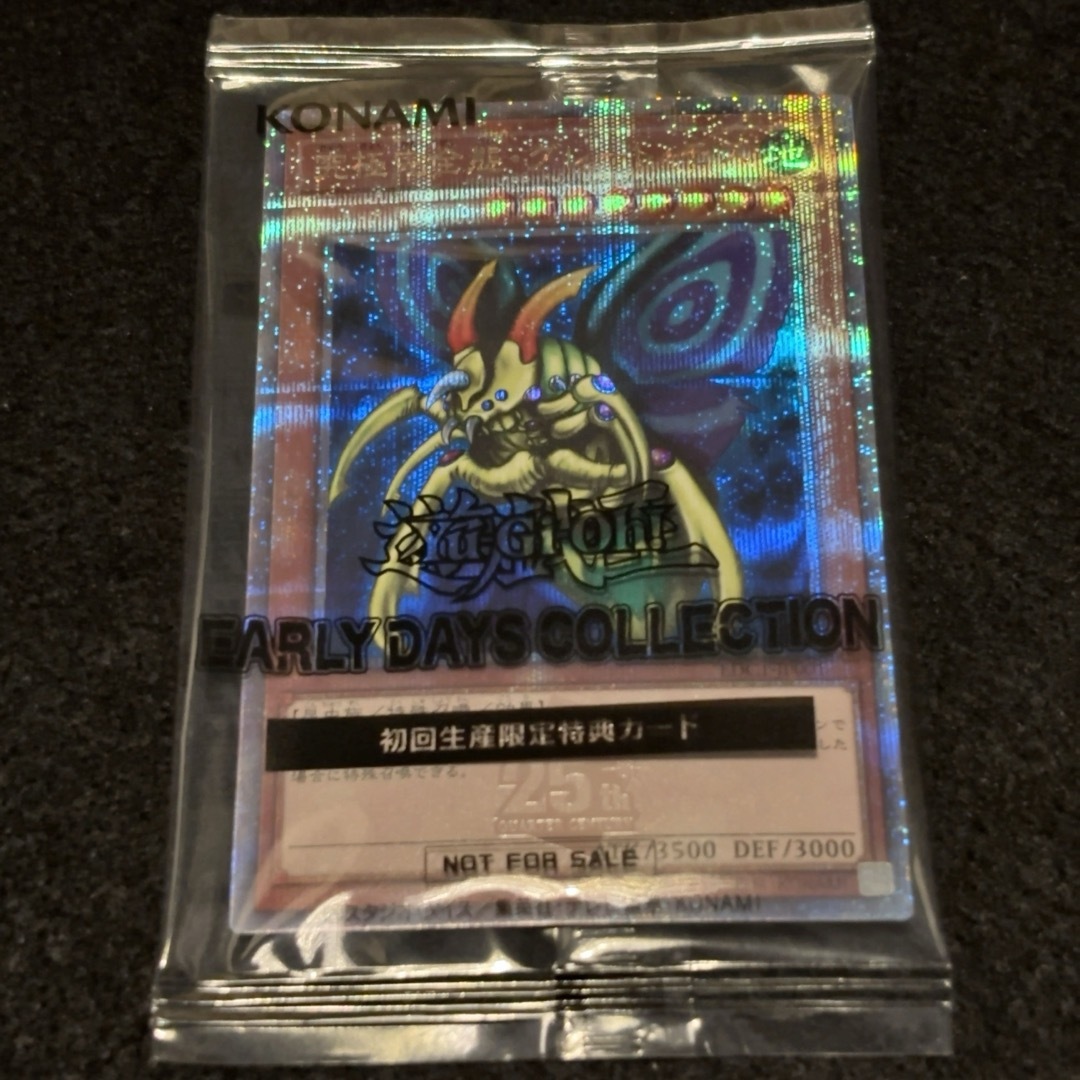 遊戯王 - 遊戯王 究極完全態グレートモス 25th クオシク 遊戯王 - 遊戯王 究極完全態グレートモス 25th クオシク