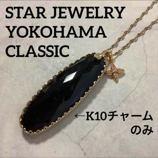 割引発見 STAR JEWELRY ムーン ダイアモンド K18YG スタージュエリー - ネックレス、ペンダント、チョーカー