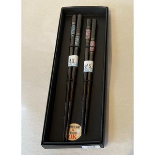 若狭塗　箸■夫婦箸　貝市松　あこや貝【2膳】★国産★■天然木■【新品】食洗機対応(カトラリー/箸)