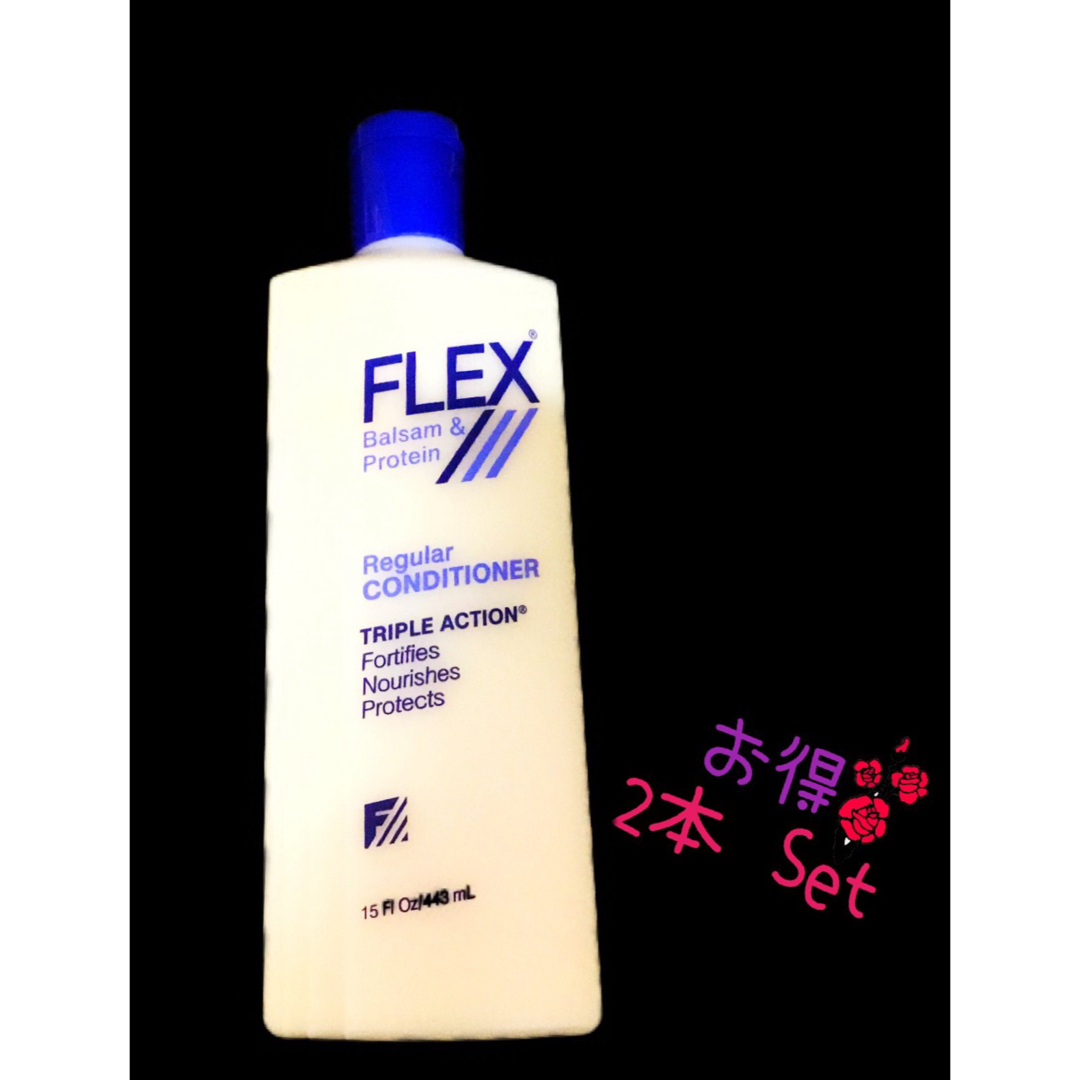 REVLON(レブロン)のセット割‼︎ REVLON FLEX レブロン コンディショナー 2本 コスメ/美容のヘアケア/スタイリング(シャンプー/コンディショナーセット)の商品写真