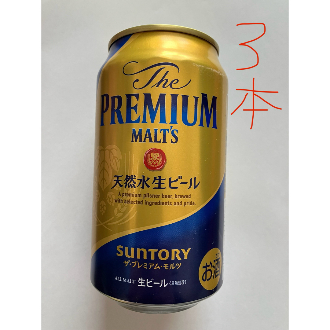 サントリー - お酒まとめ売り20本 セット サントリー アサヒ
