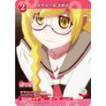 ビルディバイドTCG ブライト BB-MGS2-067N 中学生の姿 忍野忍 (N ノーマル) ブースターパック〈物語〉シリーズ セカンドシーズン
