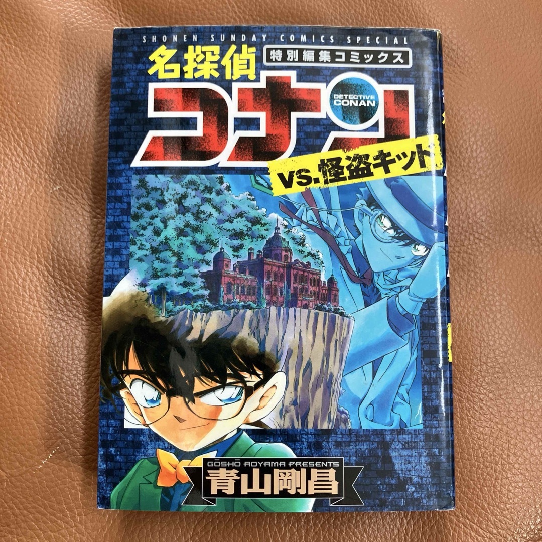 小学館(ショウガクカン)の名探偵コナンvs.怪盗キッド エンタメ/ホビーの漫画(その他)の商品写真