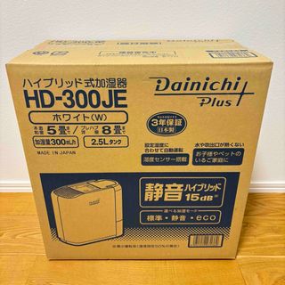 Dainichi - 未使用 ダイニチプラス HD-C300G 2023年製 Dainichi - 未使用 ダイニチプラス HD-C300G 2023年製