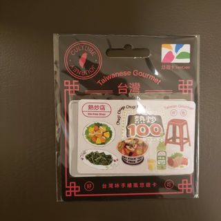 悠遊カード(旅行用品)