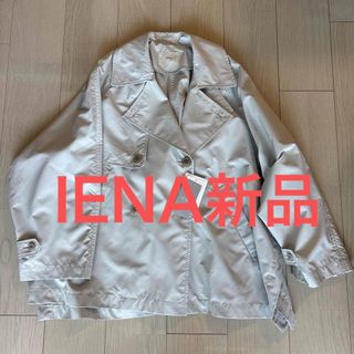 IENA(トレンチコート)のフリマアイテム一覧 IENA(トレンチコート)のフリマアイテム一覧