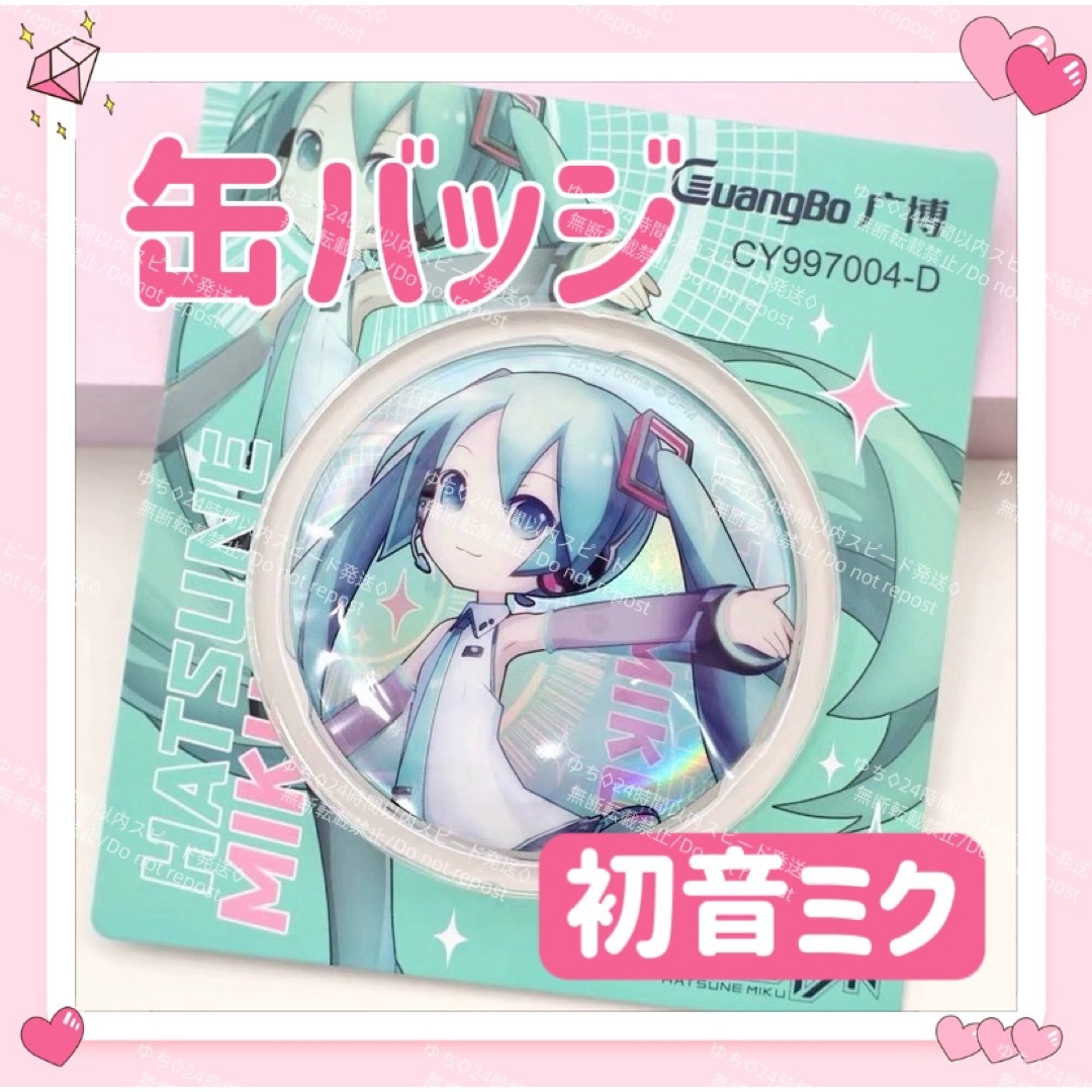 おまけ◎ 海外限定 VOCALOID ボカロ BIG 缶バッジ 初音ミク おまけ◎ 海外限定 VOCALOID ボカロ BIG 缶バッジ 初音ミク