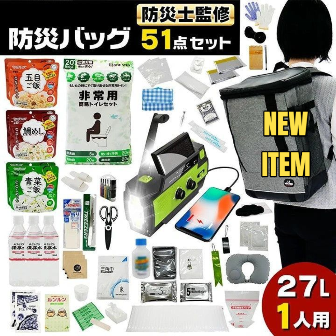 #2361 防災バッグ　【新品】 北海道、沖縄県、離島送料負担です。 2361 防災 バッグ ※北海道、沖縄、離島へは別途配送料有 の通販