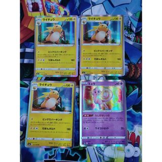 ポケモンカード４枚(シングルカード)