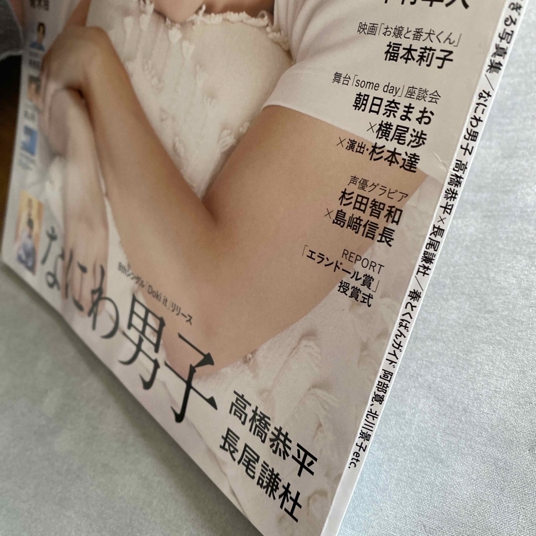 TVガイド　3.7号　抜けあり１冊 エンタメ/ホビーの雑誌(音楽/芸能)の商品写真