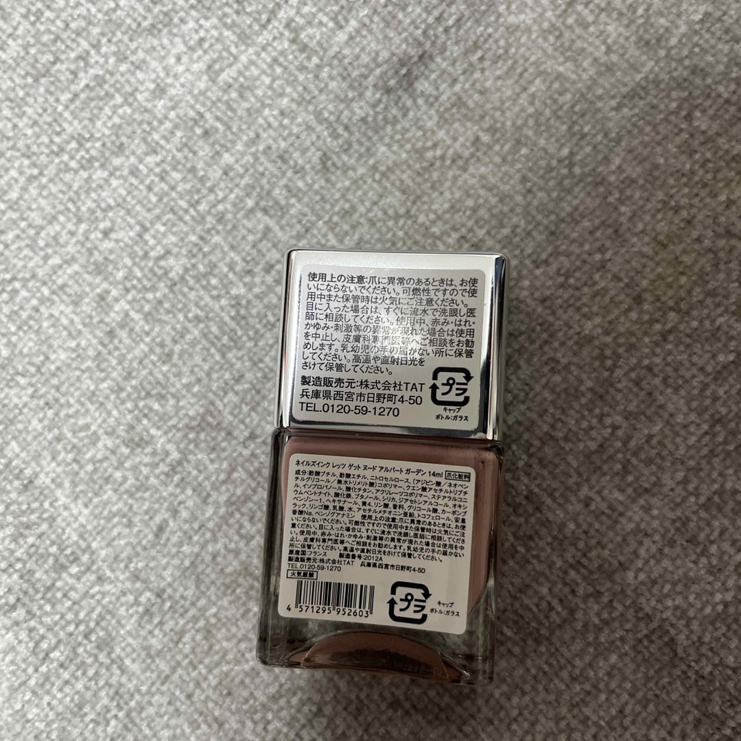 ネイルズインク　2個セット コスメ/美容のネイル(マニキュア)の商品写真