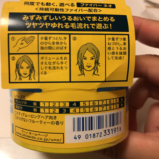 SHISEIDO (資生堂)(シセイドウ)の整髪料 コスメ/美容のヘアケア/スタイリング(ヘアワックス/ヘアクリーム)の商品写真