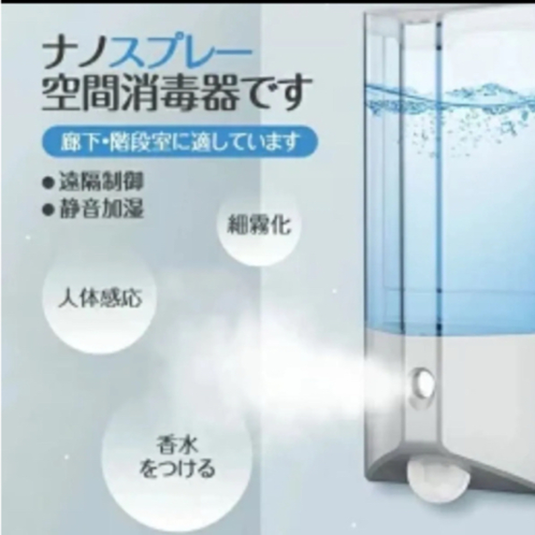 アロマディフューザー 噴霧器 時間間隔 調整 250ml 電池 店舗 寝室 消毒 スマホ/家電/カメラの生活家電(加湿器/除湿機)の商品写真
