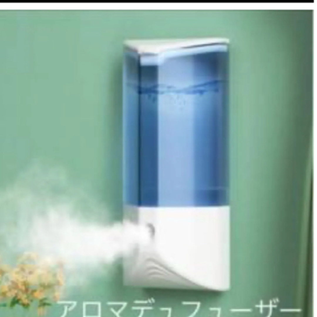 アロマディフューザー 噴霧器 時間間隔 調整 250ml 電池 店舗 寝室 消毒 スマホ/家電/カメラの生活家電(加湿器/除湿機)の商品写真