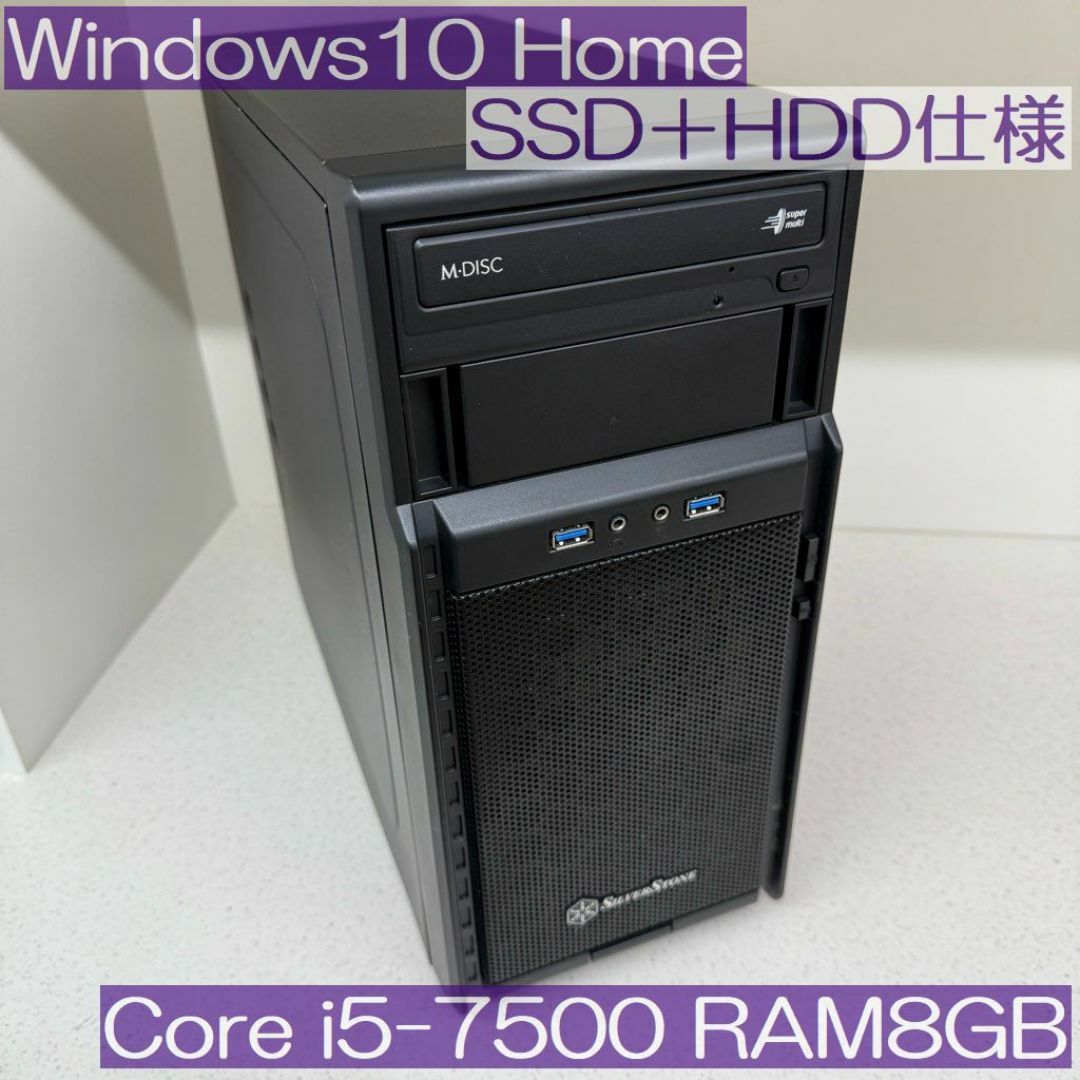 ●SSD＋HDD●デスクトップPC Win10 i5 8GB ミドルサイズ