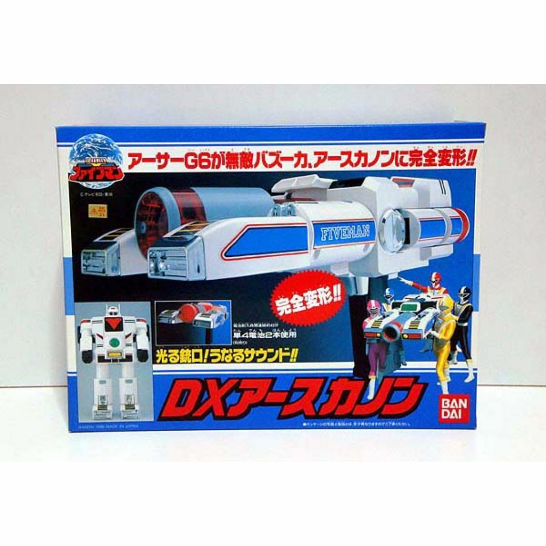 地球戦隊ファイブマン/DXアースカノン 新品 検)ポピー/バンダイ/特撮/東映
