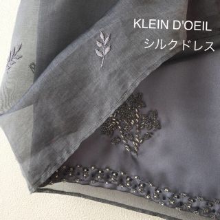 エポカ(EPOCA)のKLEIN D'OEIL クランデュイユ 絹シルクワンピース ドレス 結婚式(ひざ丈ワンピース)