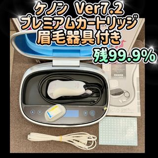 7.2 ケノンのフリマアイテム一覧 7.2 ケノンのフリマアイテム一覧