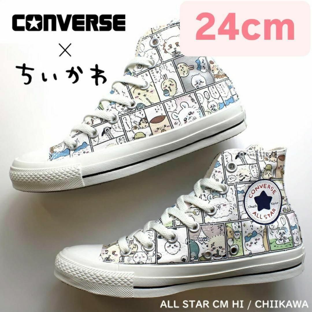 CONVERSE - CONVERSE コンバース ちいかわ コミック柄 白 靴 CONVERSE - CONVERSE コンバース ちいかわ コミック柄 白 靴
