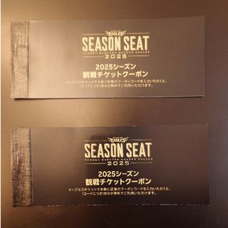 東北楽天ゴールデンイーグルス(チケット)のフリマアイテム一覧 東北楽天ゴールデンイーグルス(チケット)のフリマアイテム一覧